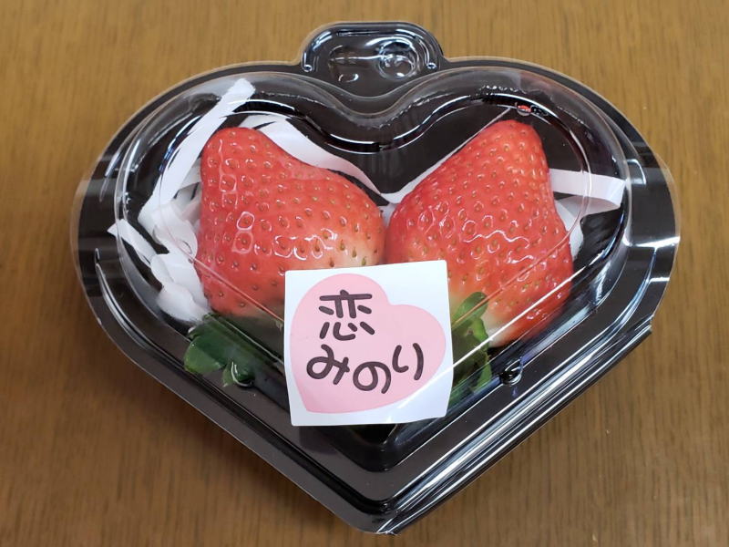 バレンタイン限定パッケージの恋みのりイチゴ(2粒500円)